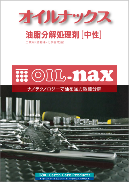 OILnax 