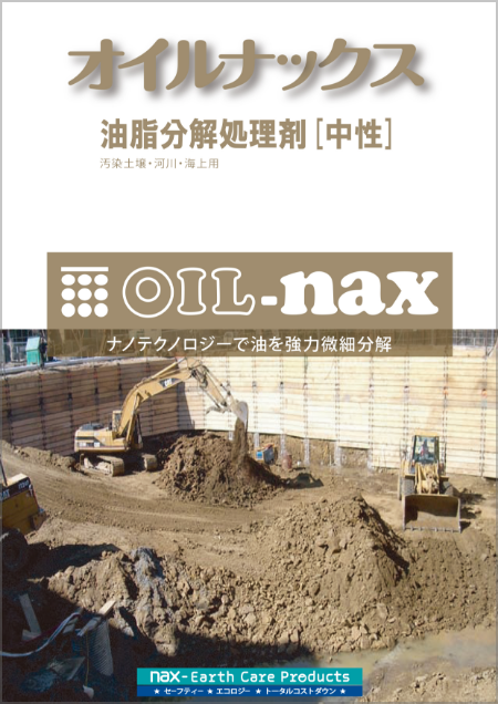 OILnax 